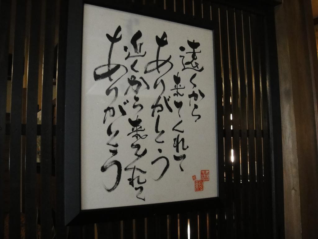 Ryokan Yumotoso Minamioguni Exteriér fotografie